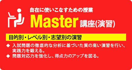 自在に使いこなすための授業