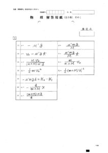 □物理解答例 | 学校法人 鹿児島高等予備校
