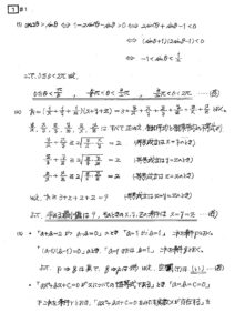 □数学解答例 | 学校法人 鹿児島高等予備校